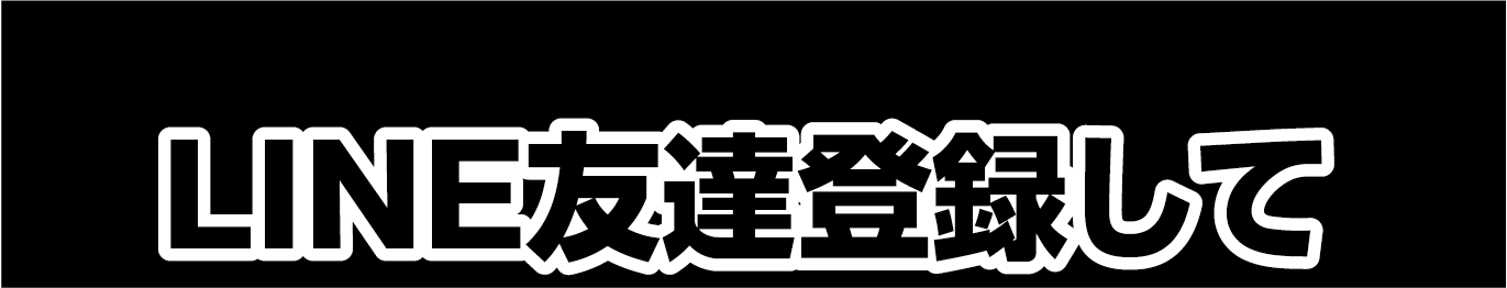 下記ボタンよりクーポンを獲得できます